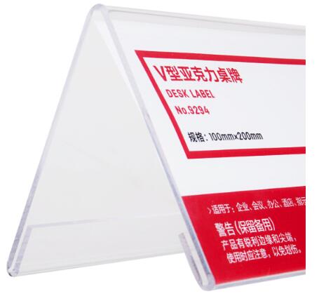 得力(deli)V型10*20cm亚克力桌牌展示牌 9294_http://www.chuangxinoa.com/img/images/C201902/1550815849671.jpg