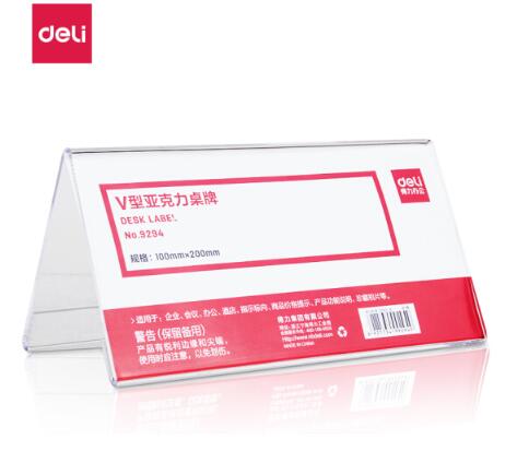 得力(deli)V型10*20cm亚克力桌牌展示牌 9294_http://www.chuangxinoa.com/img/images/C201902/1550815849713.jpg