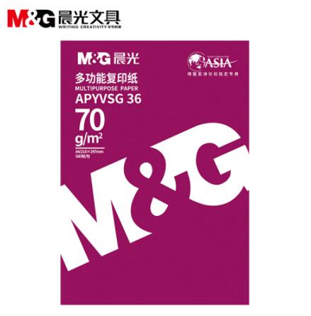 晨光（M&G） APYVS957 红包多功能复印纸 A4/70g 5包/箱_http://www.chuangxinoa.com/img/images/C201903/1552974896534.jpg