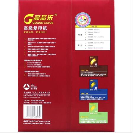 高品乐（GOLDEN COLOR） A4 70G 复印纸 500张/包（销售单位：箱） (5包/箱)_http://www.chuangxinoa.com/img/images/C201903/1552975226881.jpg