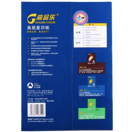 高品乐（GOLDEN COLOR） A4 80G 复印纸 500张/包（销售单位：箱） (5包/箱)