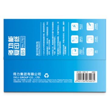 得力（deli）莱茵河1包装70gB5复印纸 500张/包 _http://www.chuangxinoa.com/img/images/C201903/1553061970381.png