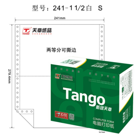 天章(TANGO)新绿天章一联二等分撕边电脑打印纸 全白针式一联打印纸（241-1-1/2S 色序:全白 1000页/箱)