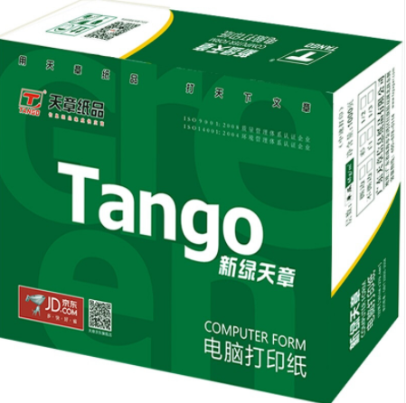  天章(TANGO)新绿天章一联三等分撕边电脑打印纸 全白针式一联打印纸（241-1-1/3S 色序:全白 1000页/箱)