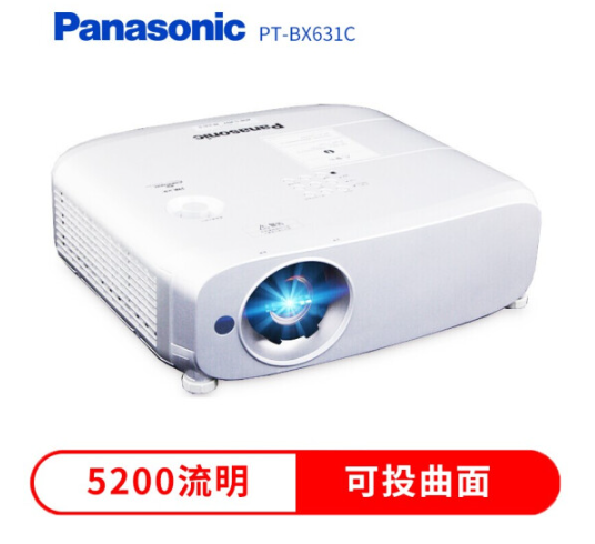 松下（Panasonic） 投影仪 办公高清 高亮5000流明工程商教投影机 PT-BX631C（BX621C升级款 可投曲面） 官网标配
