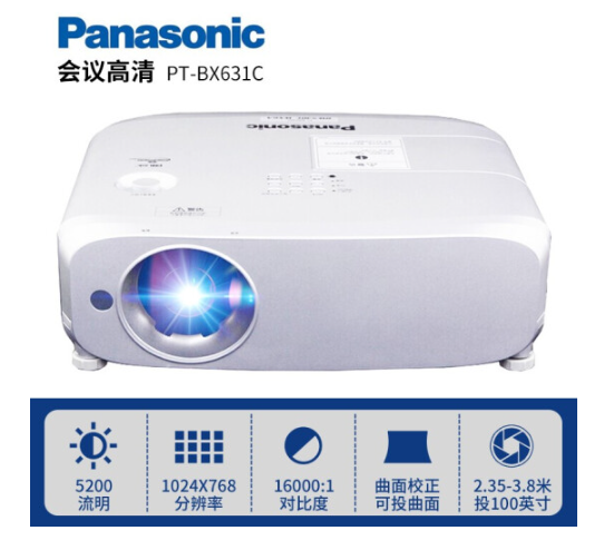 松下（Panasonic） 投影仪 办公高清 高亮5000流明工程商教投影机 PT-BX631C（BX621C升级款 可投曲面） 官网标配_http://www.chuangxinoa.com/img/images/C201905/1557731400563.png