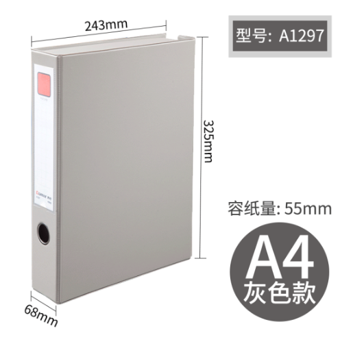 齐心 办公磁扣式PVC档案盒 A4 文件盒 办公档案盒 灰色 A1297 55mm _http://www.chuangxinoa.com/img/images/C201905/1557809881132.png