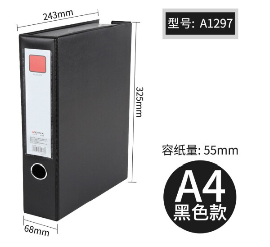 齐心 办公磁扣式PVC档案盒 A4 文件盒 办公档案盒 黑色 A1297 55mm _http://www.chuangxinoa.com/img/images/C201905/1557810172728.png