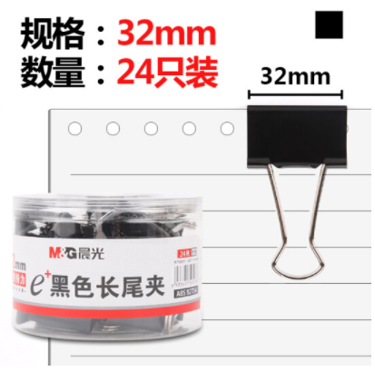 晨光Eplus黑色长尾夹32mm（筒装）ABS92734_http://www.chuangxinoa.com/img/images/C201905/1558405650440.png