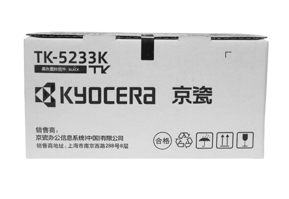 京瓷（KYOCERA）TK-5233K 黑色墨粉/墨盒 京瓷P5021cdn/P5021cdw打印机墨粉盒_http://www.chuangxinoa.com/img/images/C201907/1562291071998.png