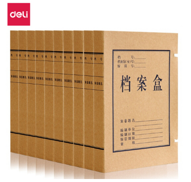 得力(deli)10只装 50mm厚 高质感牛皮纸档案盒 A4文件资料盒 5922_http://www.chuangxinoa.com/img/images/C201908/1565258628200.png