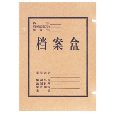 得力(deli)10只装 50mm厚 高质感牛皮纸档案盒 A4文件资料盒 5922_http://www.chuangxinoa.com/img/images/C201908/1565258628218.png