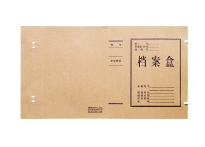 得力(deli)10只装 50mm厚 高质感牛皮纸档案盒 A4文件资料盒 5922_http://www.chuangxinoa.com/img/images/C201908/1565258628801.png