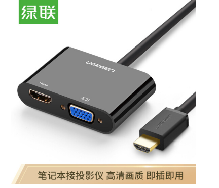 绿联（UGREEN）HDMI转VGA/HDMI二合一转换器 4K高清视频转接头40744_http://www.chuangxinoa.com/img/images/C201908/1565342748572.png