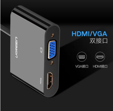 绿联（UGREEN）HDMI转VGA/HDMI二合一转换器 4K高清视频转接头40744_http://www.chuangxinoa.com/img/images/C201908/1565342748651.png