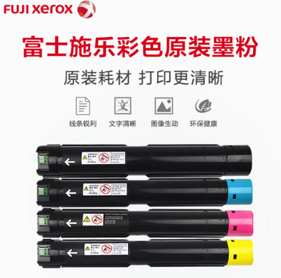 富士施乐（Fuji Xerox）原装 IV C2260 2263 2265 彩色复印机高容量墨粉筒 四代机 CT201438 黑色墨粉_http://www.chuangxinoa.com/img/images/C201908/1566275373980.png