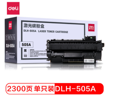 得力（deli） DLH-505A 黑色硒鼓 （适用惠普HP P2035/P2035n/P2055/P2055d/dn/x）_http://www.chuangxinoa.com/img/images/C201908/1566293018548.png
