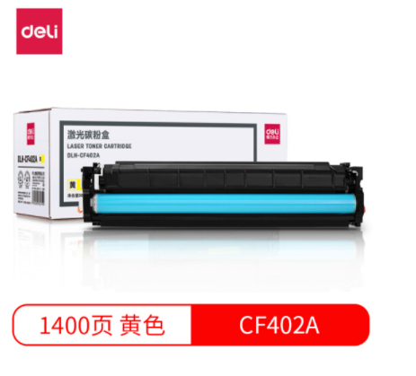 得力(deli)DLH-CF402A 201A 黄色硒鼓粉盒（适用惠普M252dn/M252n/M277dw/M277n/M274n）