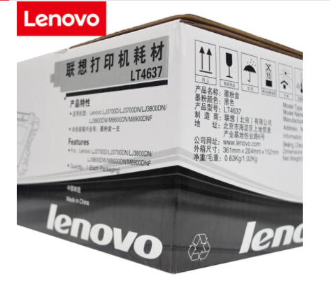 联想（Lenovo）LT/LD4637 碳粉墨粉盒适用联想 LJ3700D/3800DN LT4637黑色墨粉盒 墨盒 碳粉盒_http://www.chuangxinoa.com/img/images/C201909/1569461169165.png