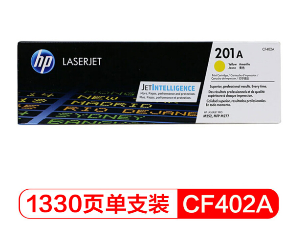 惠普（HP） CF402A 201A 原装硒鼓 (适用M252N 252dw 277N 277DW 274) CF402A黄色硒鼓 CF400系列_http://www.chuangxinoa.com/img/images/C201911/1573982091801.png