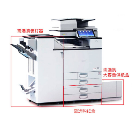 理光（Ricoh）MP 3555SP A3黑白数码复合机 标配+输稿器_http://www.chuangxinoa.com/img/images/C201911/1574410100777.png
