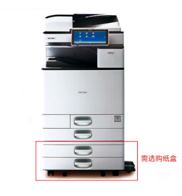 理光（Ricoh）MP 3555SP A3黑白数码复合机 标配+输稿器_http://www.chuangxinoa.com/img/images/C201911/1574410102058.png