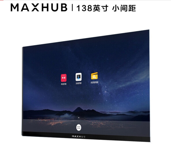 MAXHUB 138LED小间距显示屏 商用大屏  138英寸1.5小间距拼接显示屏 LED1.5间距138寸LM138LP15_http://www.chuangxinoa.com/img/images/C201912/1575623452733.png