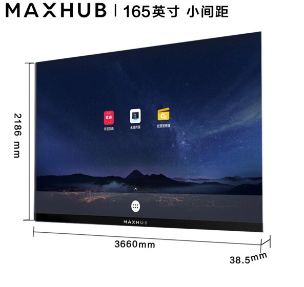  MAXHUB LED165小间距显示屏 商用大屏165英寸1.9小间距拼接显示屏 LED1.9间距165寸LM165LP19_http://www.chuangxinoa.com/img/images/C201912/1575623627153.png