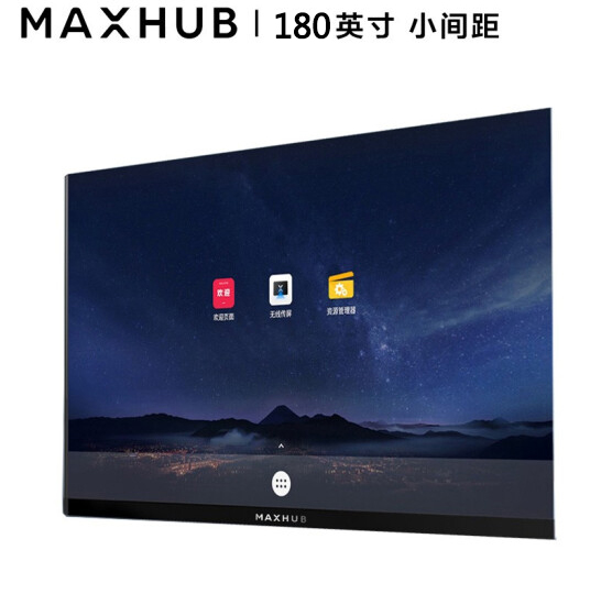  MAXHUB 180LED 2.0小间距显示屏 商用大屏  180寸LM180LP20_http://www.chuangxinoa.com/img/images/C201912/1575625045654.jpg