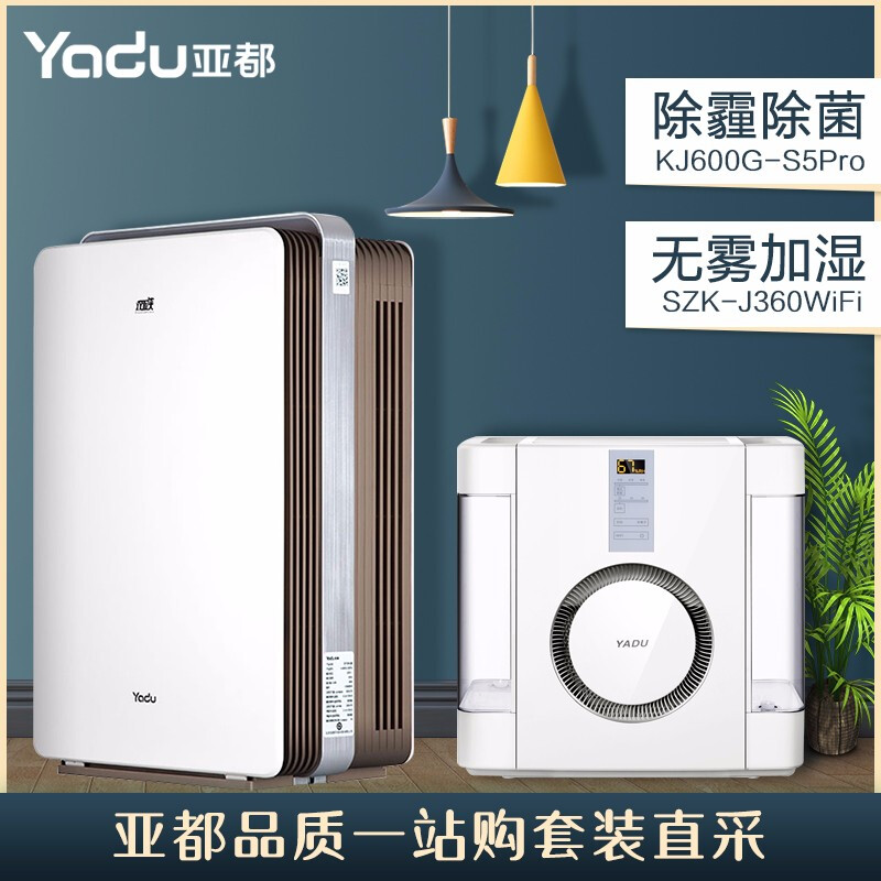 亚都（YADU）空气净化器 除甲醛 除霾 触控 双滤网 KJ600G-S5Pro（S5升级版）_http://www.chuangxinoa.com/img/images/C202001/1579245704520.jpg