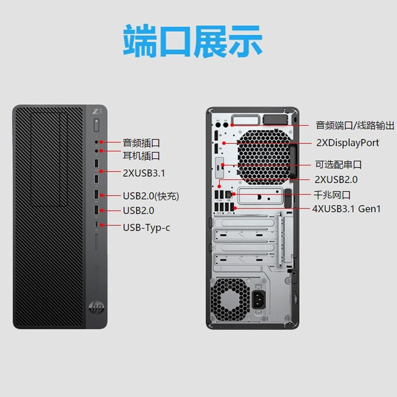 惠普（HP）EliteDesk 800升级款Z1 G5图形工作站 商用台式机企业办公电脑单主机套机 单主机【含键盘鼠标】 九代i7 64G 256G+1T_http://www.chuangxinoa.com/img/images/C202004/1587452480729.jpg