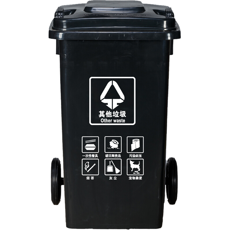 垃圾分类垃圾桶带盖户外环卫公共场合有害可回收厨余四色垃圾箱 120L带轮 黑色