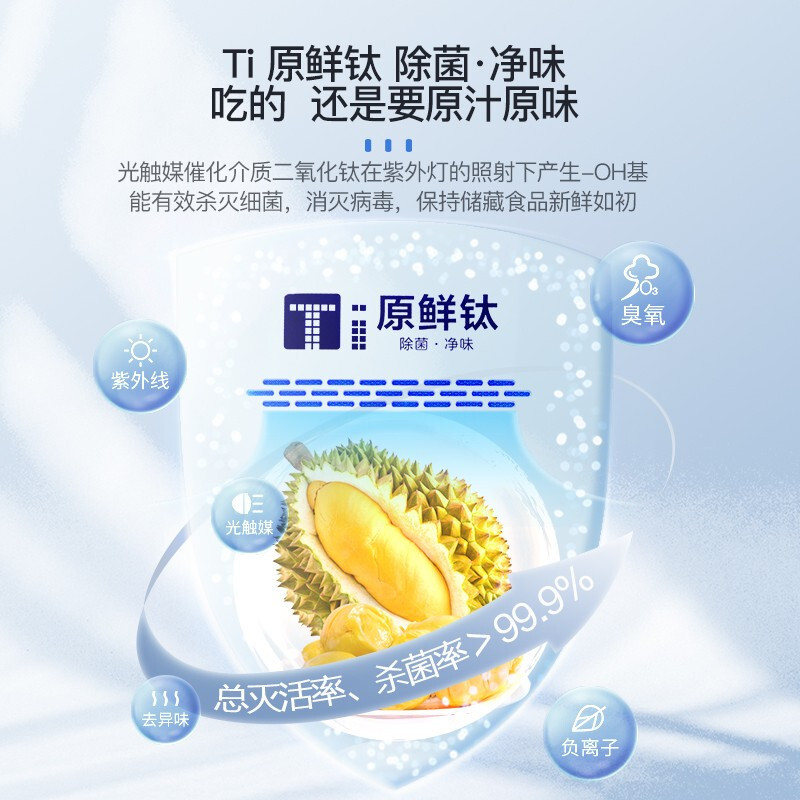 新飞 （Frestec）Libra系列442升原鲜钛除菌净味十字对开门冰箱 智能养鲜冰箱（青釉蓝）BCD-442WK8CT/L_http://www.chuangxinoa.com/img/images/C202008/1598517254320.jpg