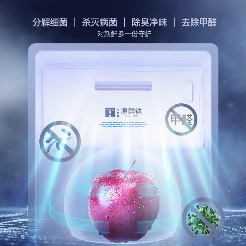 新飞 （Frestec）Libra系列442升原鲜钛除菌净味十字对开门冰箱 智能养鲜冰箱（青釉蓝）BCD-442WK8CT/L_http://www.chuangxinoa.com/img/images/C202008/1598517257579.jpg