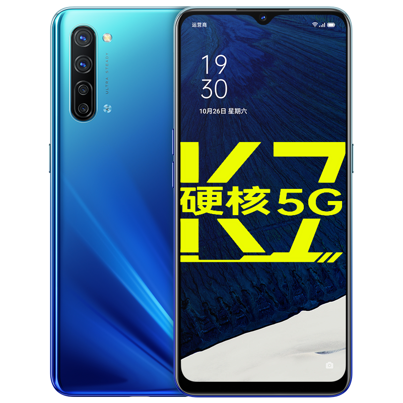 OPPO K7 5G手机新品 骁龙765G 4800万超清四摄 游戏拍照k3/k5升级版oppok7 K7 海夜（8GB+128GB）_http://www.chuangxinoa.com/img/images/C202008/1598602306676.png