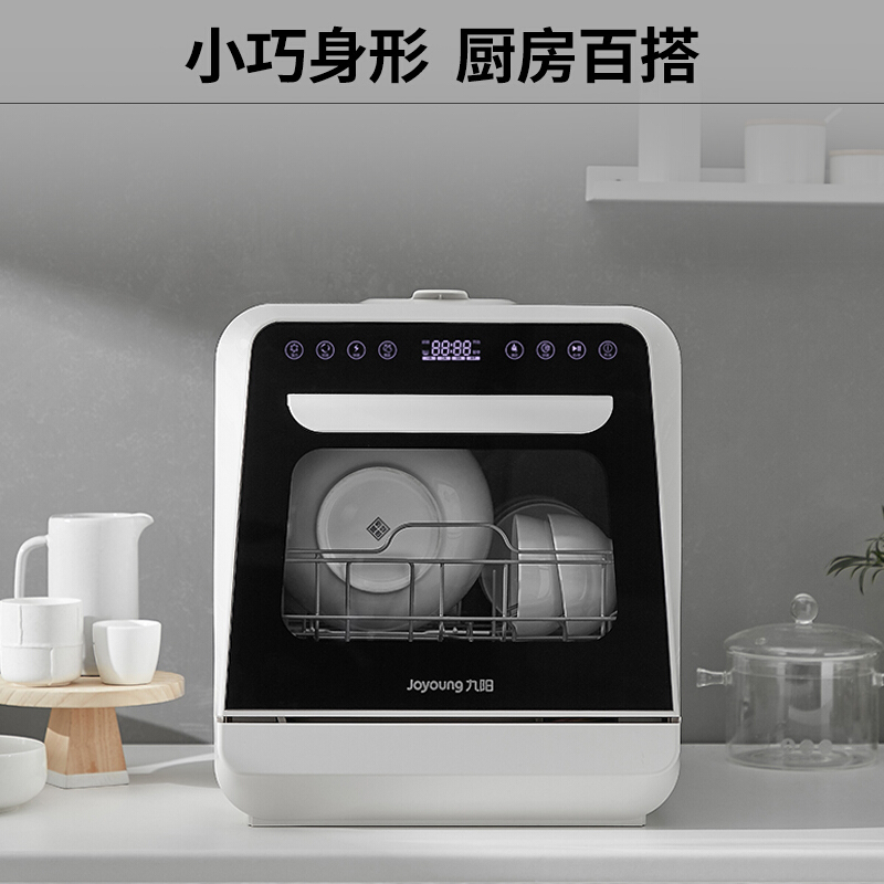 九阳（Joyoung）洗碗机家用免安装台式商用嵌入式刷碗机 智能烘干高温除菌果蔬洗 6-8套X1_http://www.chuangxinoa.com/img/images/C202009/1599381086289.jpg