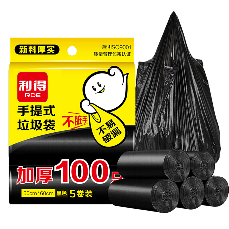 利得 背心式手提家用办公垃圾袋100只 50cm*60cm黑色加厚中大号垃圾桶袋 垃圾分类_http://www.chuangxinoa.com/img/images/C202009/1599467428558.jpg