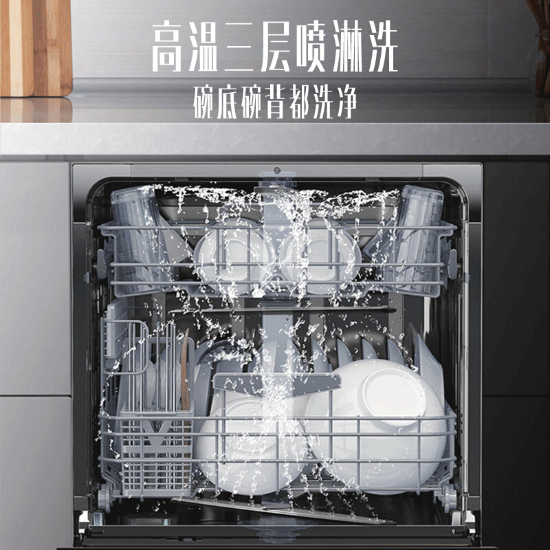 华帝（VATTI）洗碗机家用嵌入式 无残水纯干态 10套 三层喷淋 双倍烘干 全自动洗碗除菌刷碗机 JWV10-E3_http://www.chuangxinoa.com/img/images/C202009/1599558028787.jpg