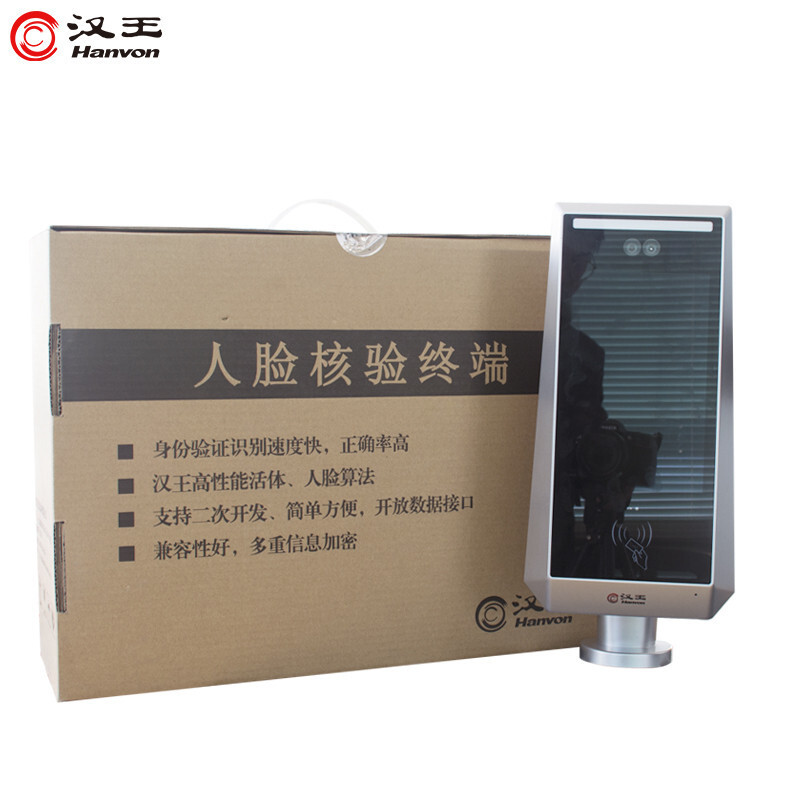汉王（Hanvon）智能人脸考勤机 动态双目摄像 智能高清人证比对核验终端 钻石版H0810A（壁挂版）_http://www.chuangxinoa.com/img/images/C202009/1600061728820.jpg
