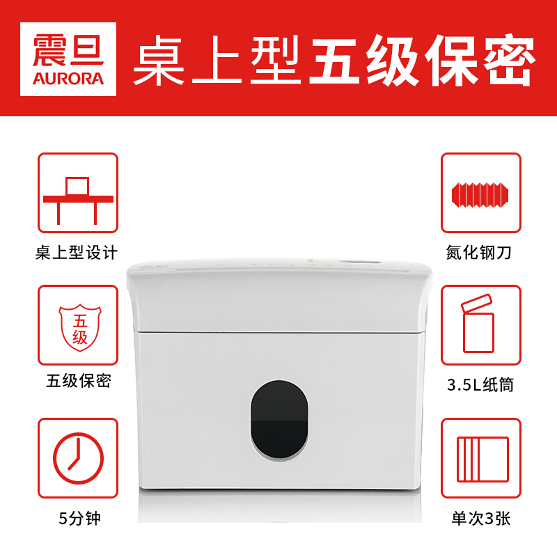 震旦AURORA桌面型迷你家用办公小型碎纸机 5级保密3张5分钟3.5L家用型AS036_http://www.chuangxinoa.com/img/images/C202009/1600074493267.jpg