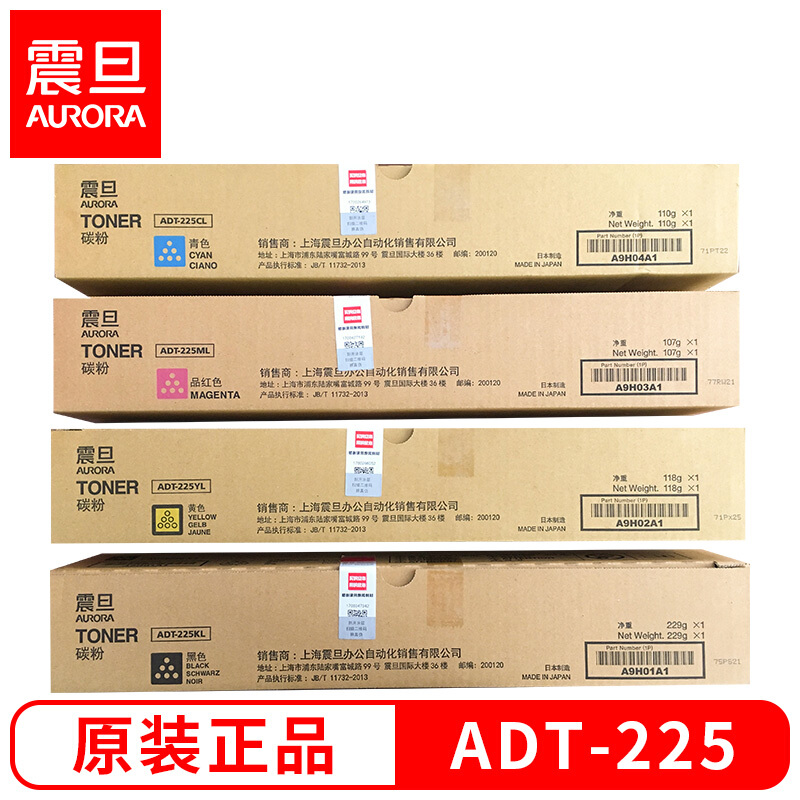 震旦（AURORA）ADT-225KL黑色-低容量碳粉(适用ADC225/265系列机型)约10000页_http://www.chuangxinoa.com/img/images/C202009/1600241057661.jpg