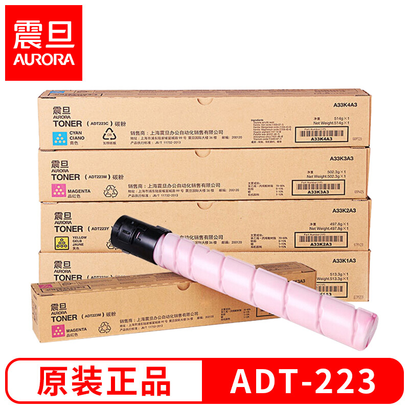 震旦（AURORA）ADT-223M 红色高容量碳粉(适用ADC223/ADC223S/ADC283机型)约25000页_http://www.chuangxinoa.com/img/images/C202009/1600242227377.jpg