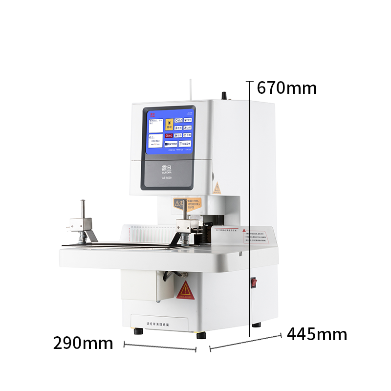 震旦AURORA 财务会计凭证装订机全自动档案打孔电动办公铆管票据文件合同资料记账本AB-5039_http://www.chuangxinoa.com/img/images/C202009/1600245297328.png