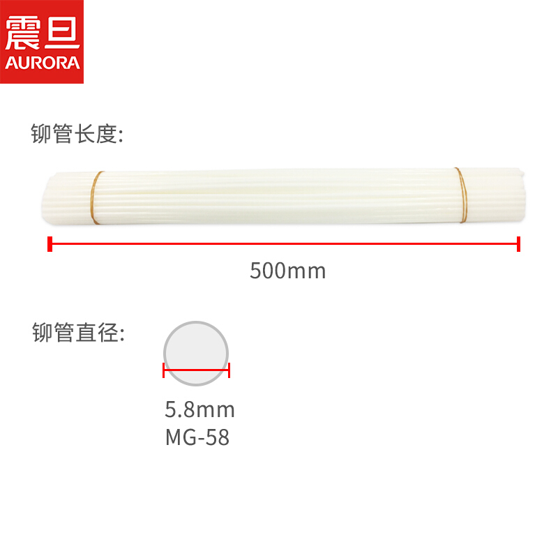 震旦装订机铆管凭证装订机塑料胶管尼龙管热熔铆管 MG-58(AB-608适用）_http://www.chuangxinoa.com/img/images/C202009/1600309027824.jpg