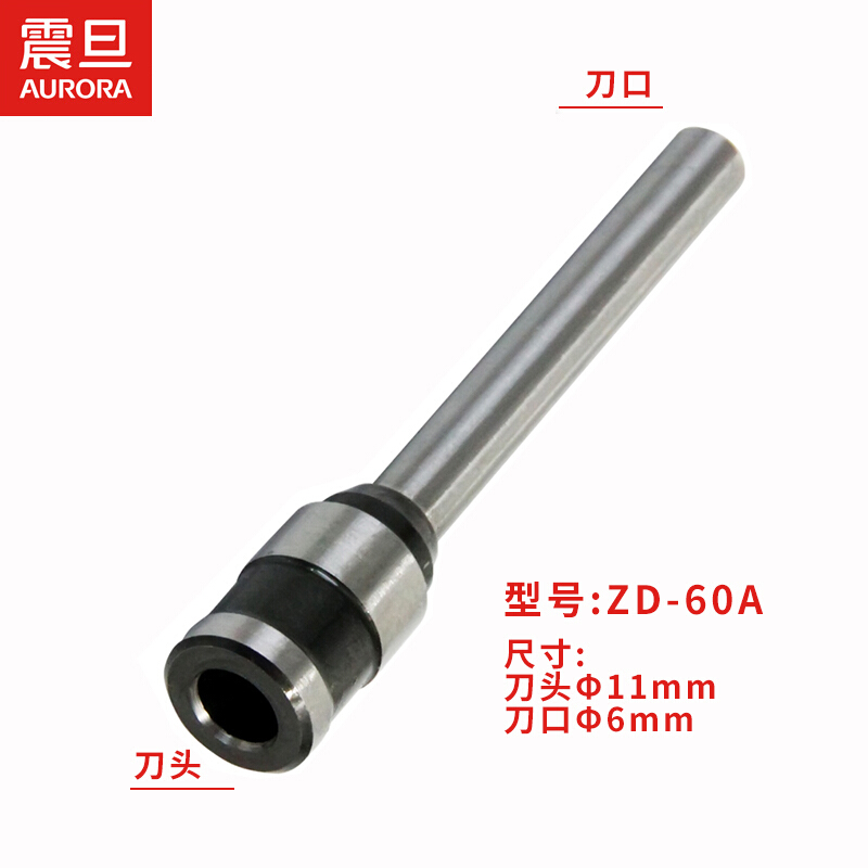 震旦 装订机刀头打孔空心钻刀钻头票据装订机钻头装订机配件 ZD-60A(AB-608适用）_http://www.chuangxinoa.com/img/images/C202009/1600311917456.jpg