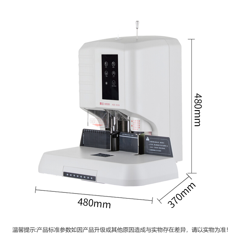 震旦 AURORA 财务凭证装订机 自动装订会计档案凭证 AB-509_http://www.chuangxinoa.com/img/images/C202009/1600313047053.jpg