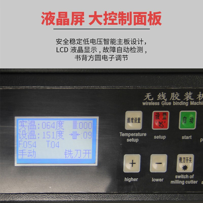 震旦AURORA 全自动柜式无线胶装机A3幅面标书文件书籍论文报告合同 AM50BP-A3_http://www.chuangxinoa.com/img/images/C202009/1600329717439.jpg