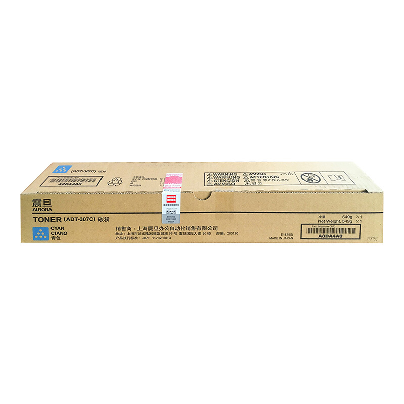 震旦 ADT307 CMYK复印机耗材粉盒碳粉适用于ADC307 367 ADT307 黑色
