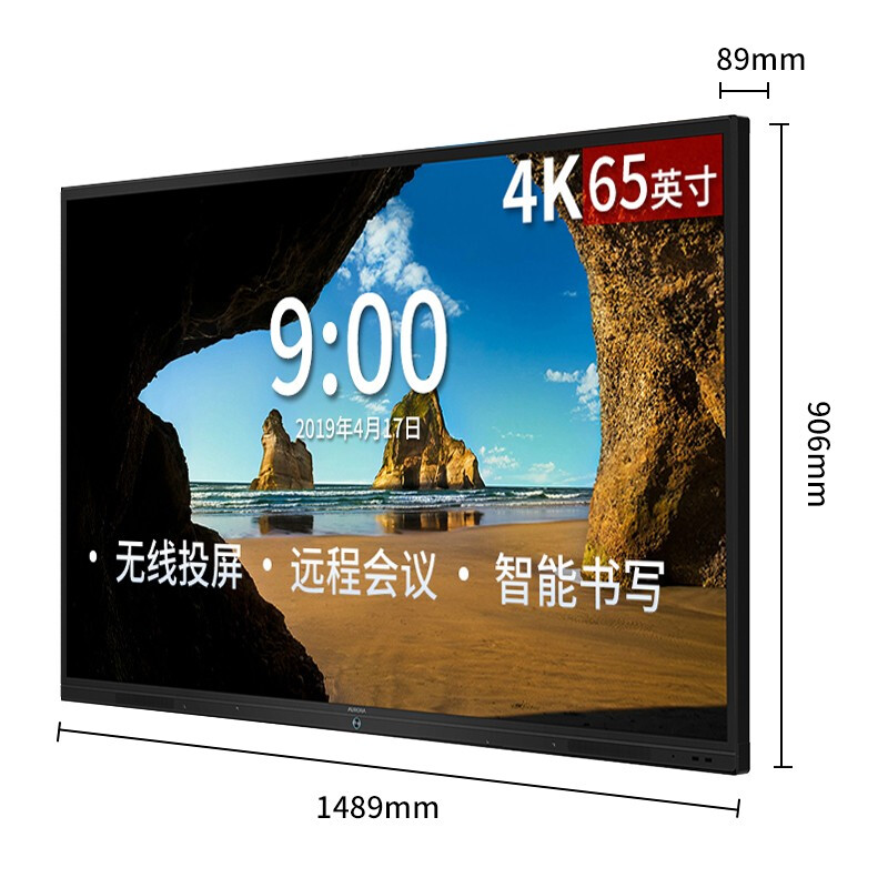 震旦智能会议平板 商务大屏 65/75/86英寸 办公电子白板无线同屏交互式平板电视 SD65CA 65寸标配-安卓版