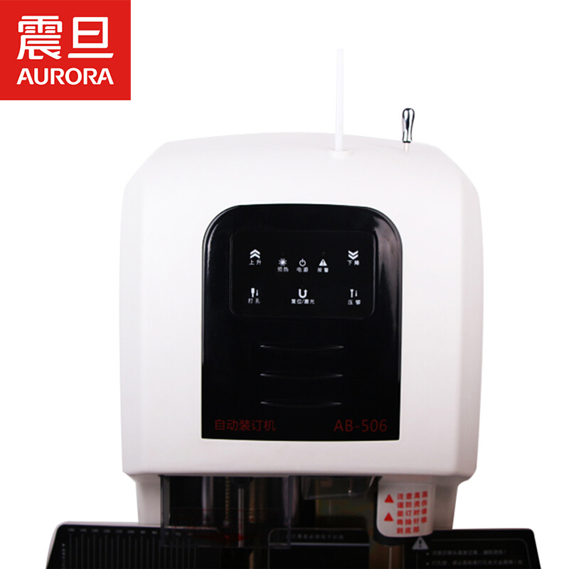 震旦AB-506 自动财务装订机激光定位 会计档案凭证电动打孔机_http://www.chuangxinoa.com/img/images/C202009/1600407523329.jpg